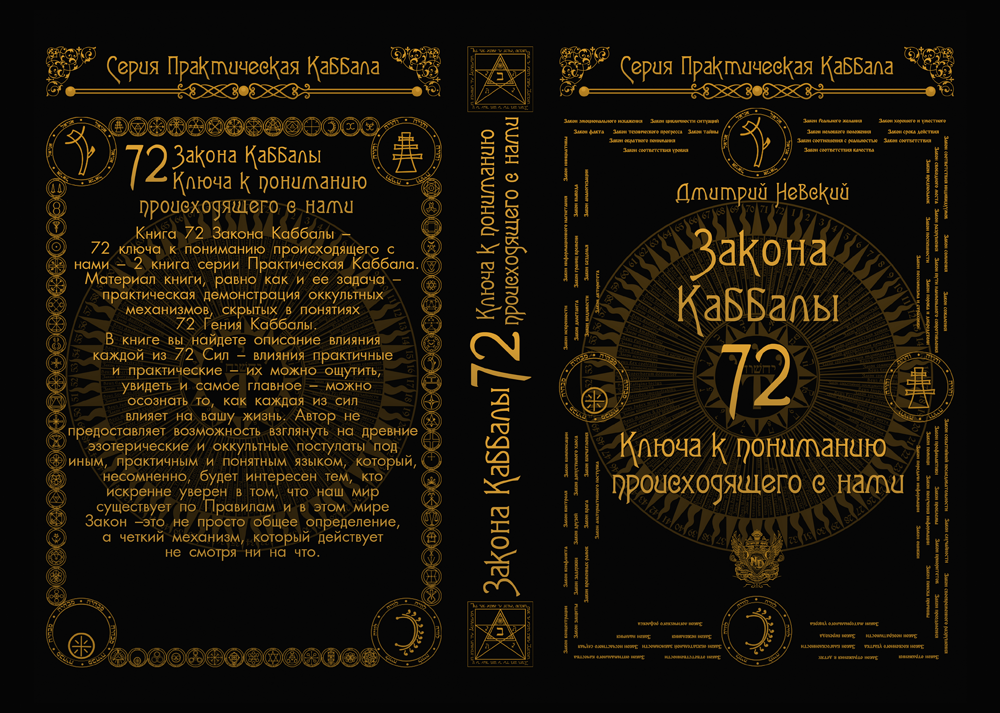 Каббала мудрость картинки